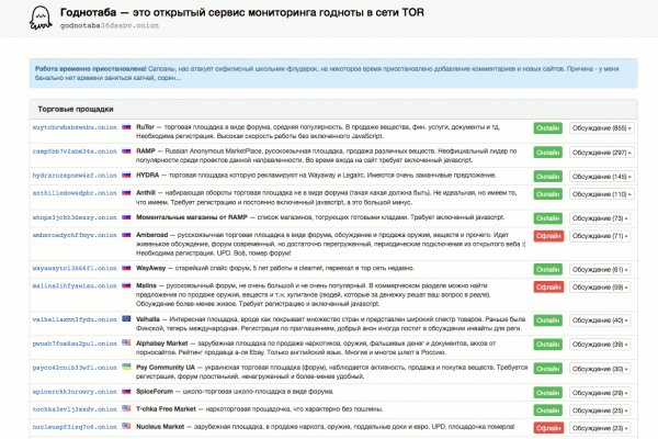 Почему не получается зайти на кракен