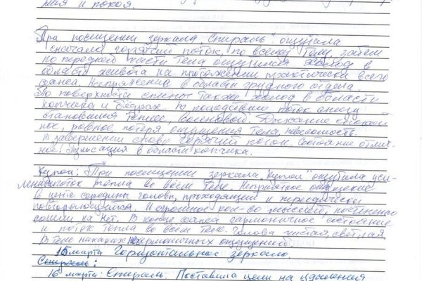 Рабочие ссылки и зеркала кракен