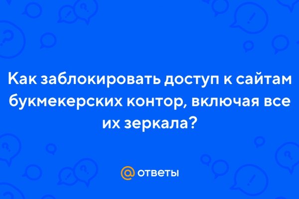 Как восстановить доступ к аккаунту кракен