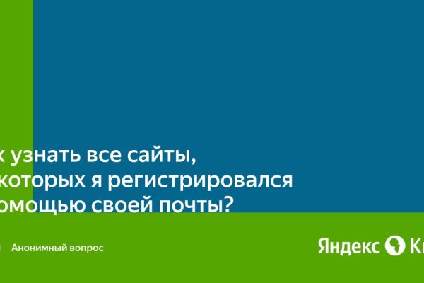 Почему в кракене пользователь не найден
